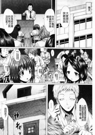 Shojo-iro High Bleach | 処女色強制姦淫洗白 Page #129