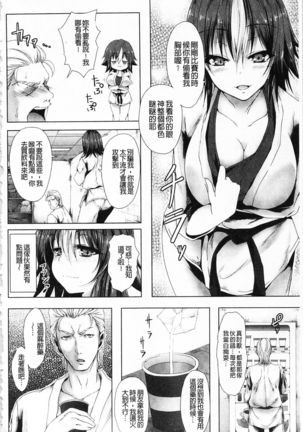 Shojo-iro High Bleach | 処女色強制姦淫洗白 Page #89