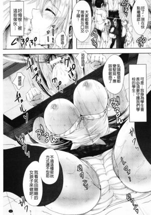 Shojo-iro High Bleach | 処女色強制姦淫洗白 Page #16