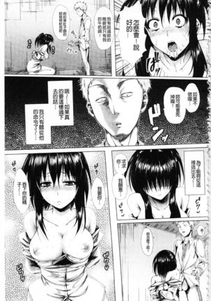 Shojo-iro High Bleach | 処女色強制姦淫洗白 Page #140