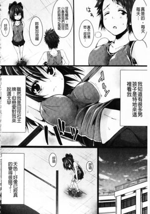 Shojo-iro High Bleach | 処女色強制姦淫洗白 Page #67