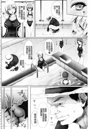 Shojo-iro High Bleach | 処女色強制姦淫洗白 Page #107