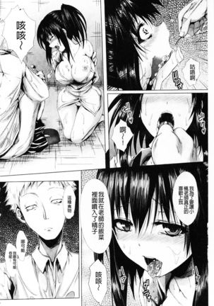 Shojo-iro High Bleach | 処女色強制姦淫洗白 Page #135