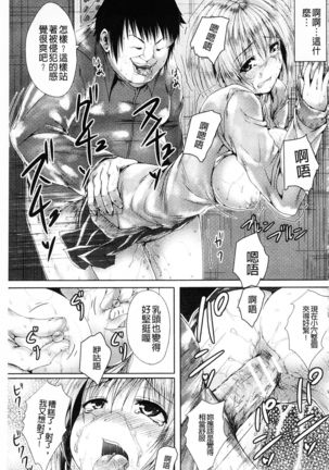 Shojo-iro High Bleach | 処女色強制姦淫洗白 Page #64