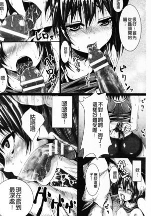 Shojo-iro High Bleach | 処女色強制姦淫洗白 Page #73