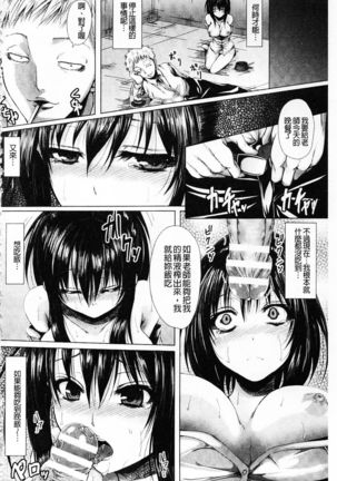 Shojo-iro High Bleach | 処女色強制姦淫洗白 - Page 137