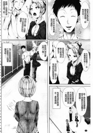 Shojo-iro High Bleach | 処女色強制姦淫洗白 - Page 157