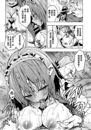 Tonari no Sakuya-san 2 Sakuya no Nupunupu Oil Massage Page #10