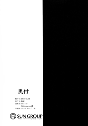 Abiuri - あびうりっ[Chinese]【不可视汉化】 Page #19