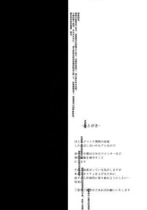 Abiuri - あびうりっ[Chinese]【不可视汉化】 Page #18