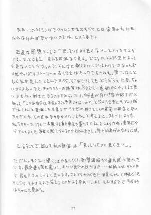 SeraMani. Page #21