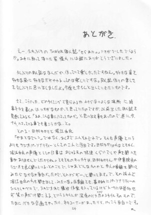 SeraMani. Page #23