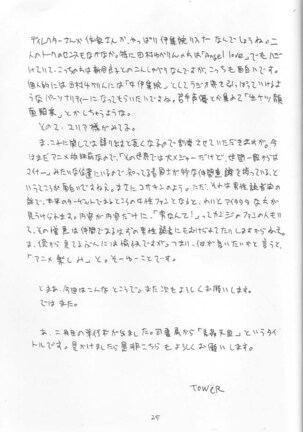 SeraMani. Page #24