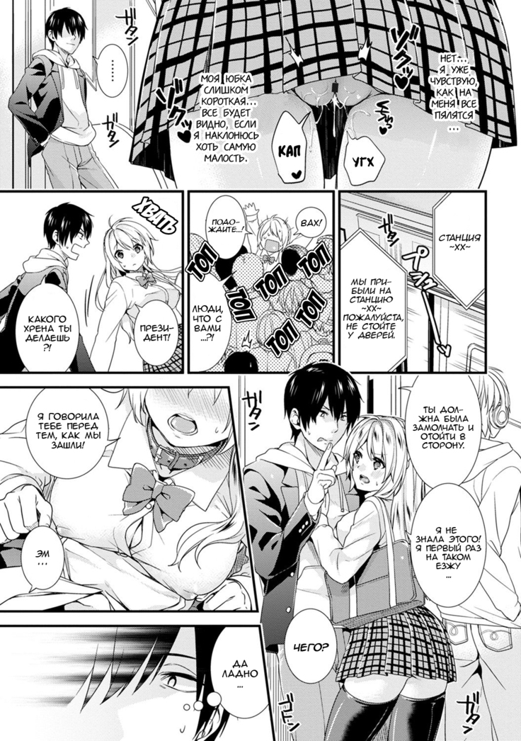 Gakuen no Ojou-sama ga Roshutsukyou no Dohentai datta Hanashi Ch. 2