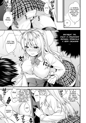 Gakuen no Ojou-sama ga Roshutsukyou no Dohentai datta Hanashi Ch. 2 - Page 8