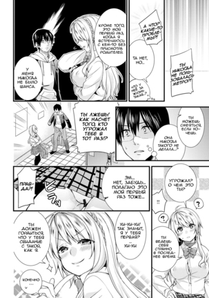 Gakuen no Ojou-sama ga Roshutsukyou no Dohentai datta Hanashi Ch. 2 - Page 7