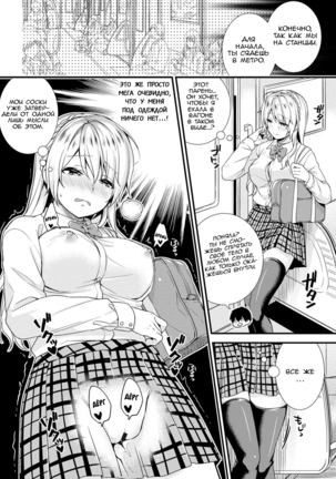 Gakuen no Ojou-sama ga Roshutsukyou no Dohentai datta Hanashi Ch. 2 - Page 5