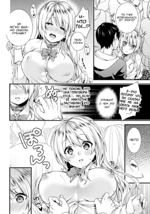 Gakuen no Ojou-sama ga Roshutsukyou no Dohentai datta Hanashi Ch. 2 - Page 9