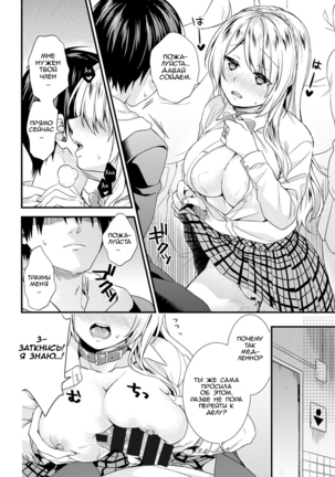 Gakuen no Ojou-sama ga Roshutsukyou no Dohentai datta Hanashi Ch. 2 Page #13