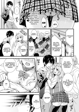 Gakuen no Ojou-sama ga Roshutsukyou no Dohentai datta Hanashi Ch. 2 - Page 6