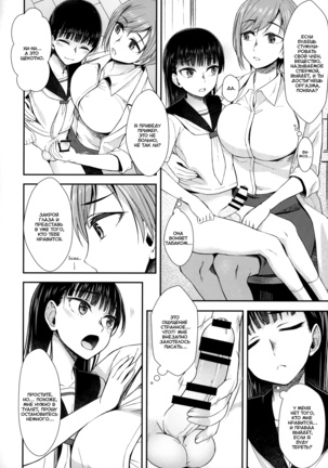 Hokenshitsu nite Seitsuu Girl | Spermarche Girl in the Infirmary Page #5