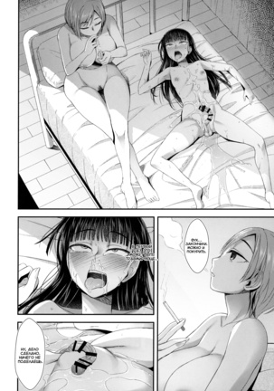 Hokenshitsu nite Seitsuu Girl | Spermarche Girl in the Infirmary Page #23