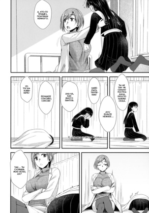 Hokenshitsu nite Seitsuu Girl | Spermarche Girl in the Infirmary Page #13