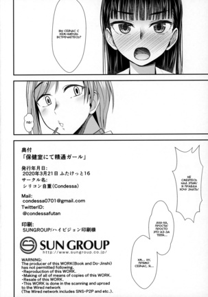 Hokenshitsu nite Seitsuu Girl | Spermarche Girl in the Infirmary Page #25