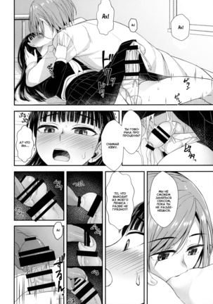 Hokenshitsu nite Seitsuu Girl | Spermarche Girl in the Infirmary Page #15