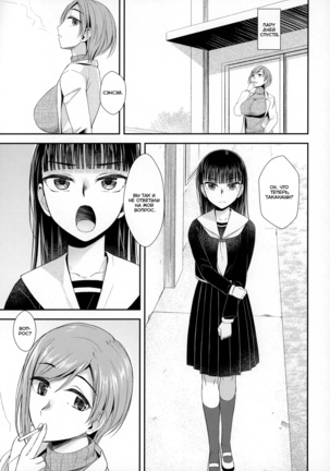 Hokenshitsu nite Seitsuu Girl | Spermarche Girl in the Infirmary Page #24