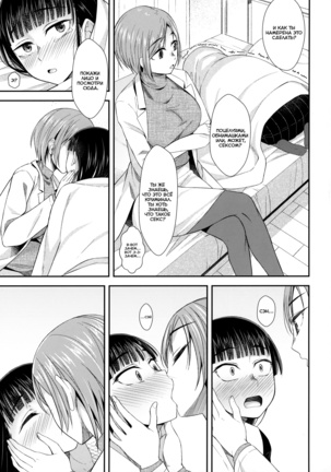 Hokenshitsu nite Seitsuu Girl | Spermarche Girl in the Infirmary Page #14