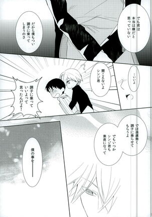 Koi wa Shousetsu Yori Kinari Page #11
