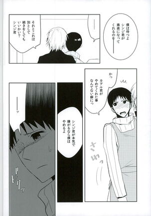 Koi wa Shousetsu Yori Kinari Page #10