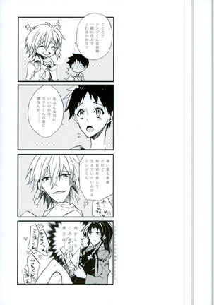 Koi wa Shousetsu Yori Kinari Page #29