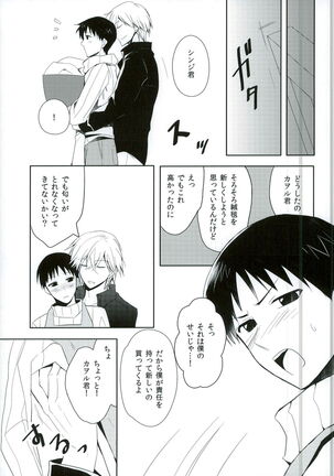 Koi wa Shousetsu Yori Kinari - Page 7