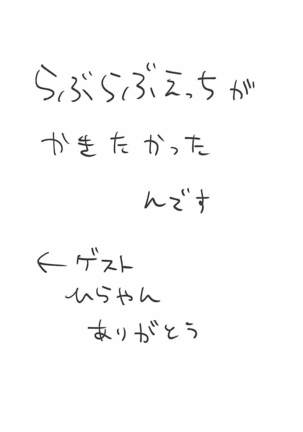 Andou no Futanari Chinko de Oshida ga "A~~" tte Naru Hon Page #17