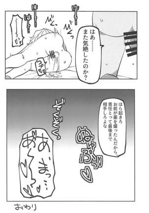 Andou no Futanari Chinko de Oshida ga "A~~" tte Naru Hon Page #15