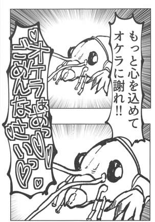 Andou no Futanari Chinko de Oshida ga "A~~" tte Naru Hon Page #12