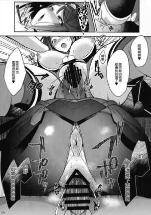 Ishin Denshin - Telepathy Page #13