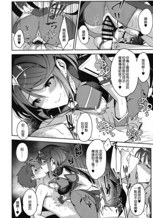 Ishin Denshin - Telepathy Page #14
