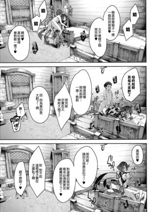 Ishin Denshin - Telepathy Page #18