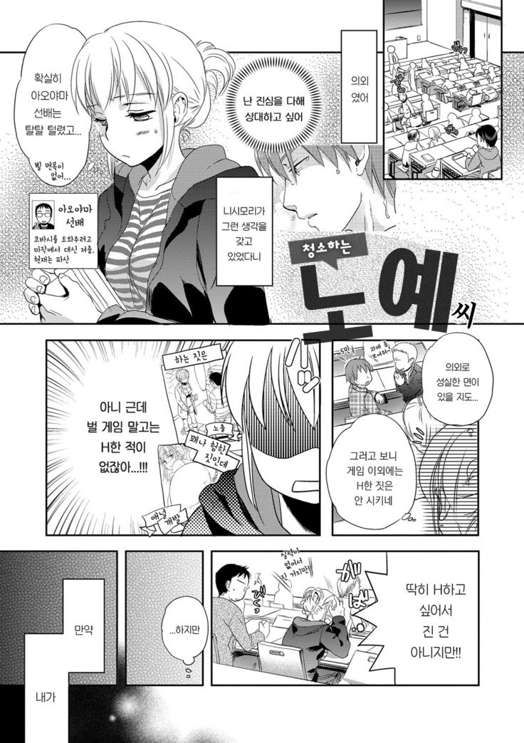 Ichinichi Dorei-san
