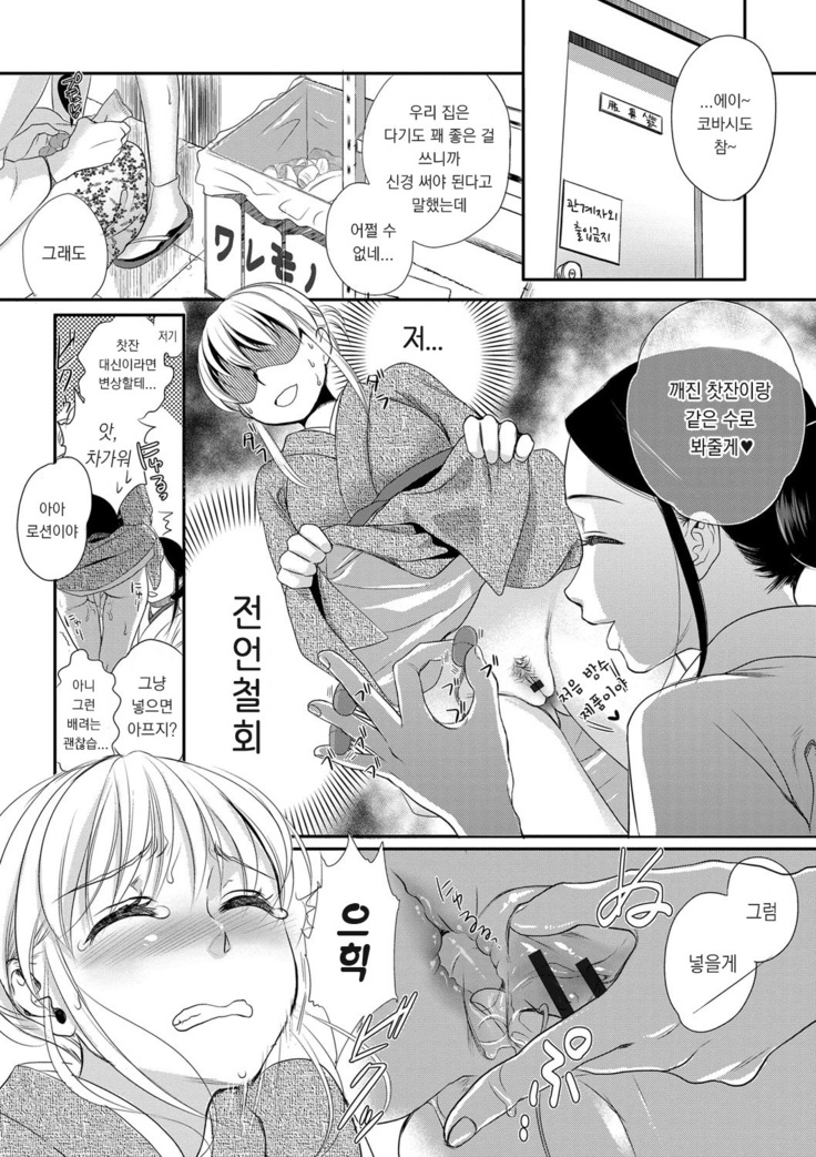 Ichinichi Dorei-san
