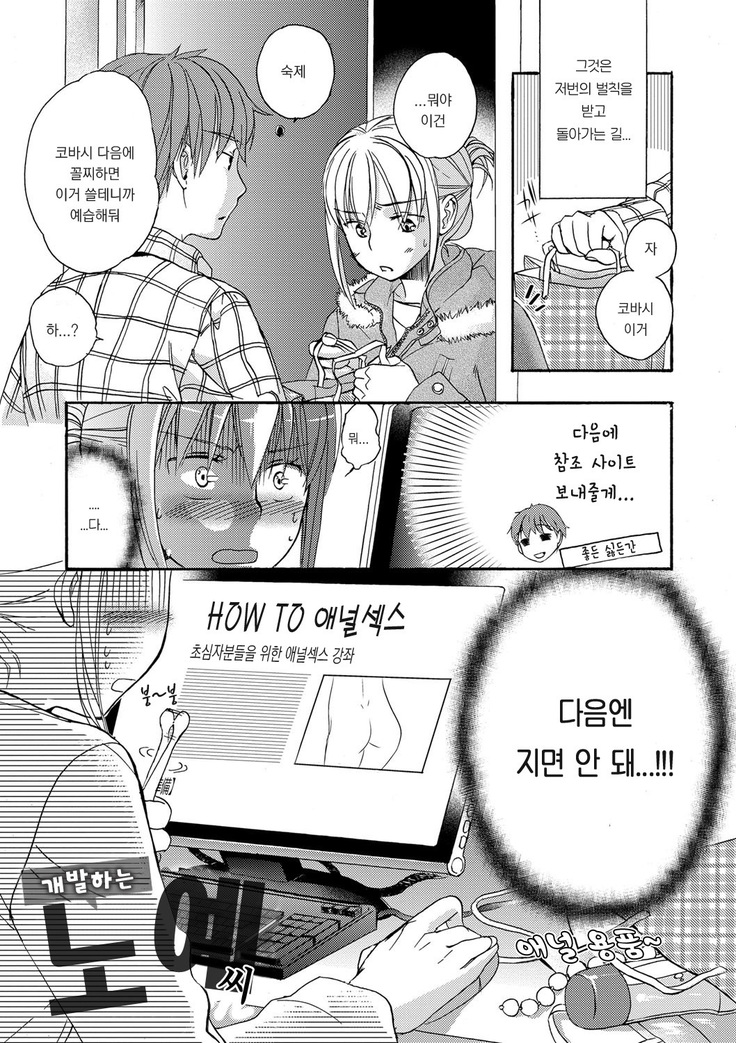 Ichinichi Dorei-san