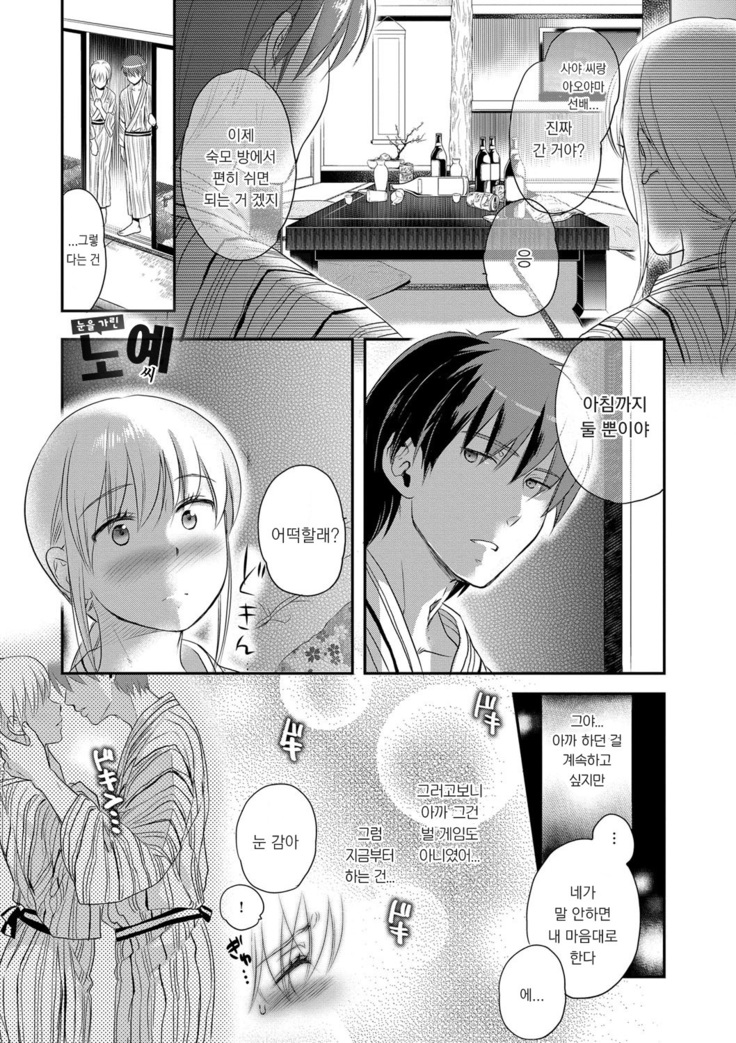Ichinichi Dorei-san