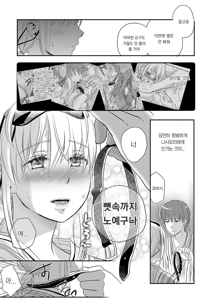 Ichinichi Dorei-san