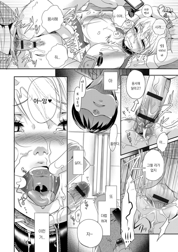 Ichinichi Dorei-san