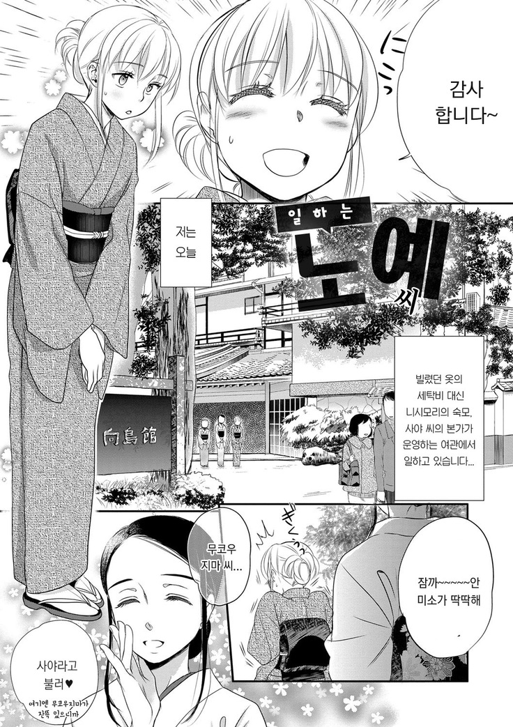 Ichinichi Dorei-san