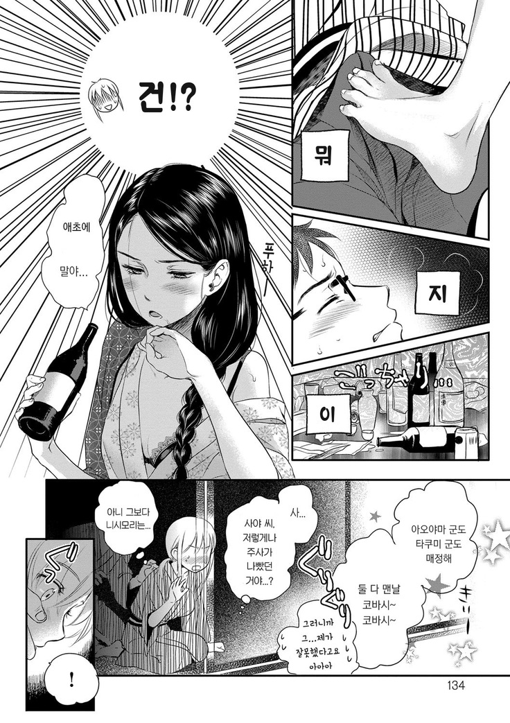 Ichinichi Dorei-san