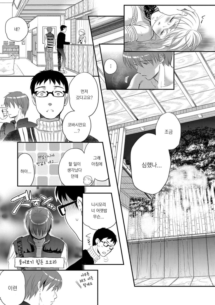 Ichinichi Dorei-san